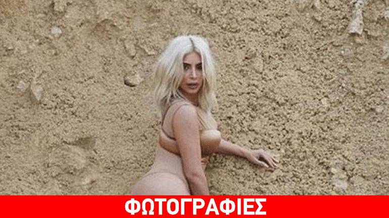 Kim Kardashian: Φοράει τα εσώρουχά της και φωτογραφίζεται σε χωράφια της Γαλλίας